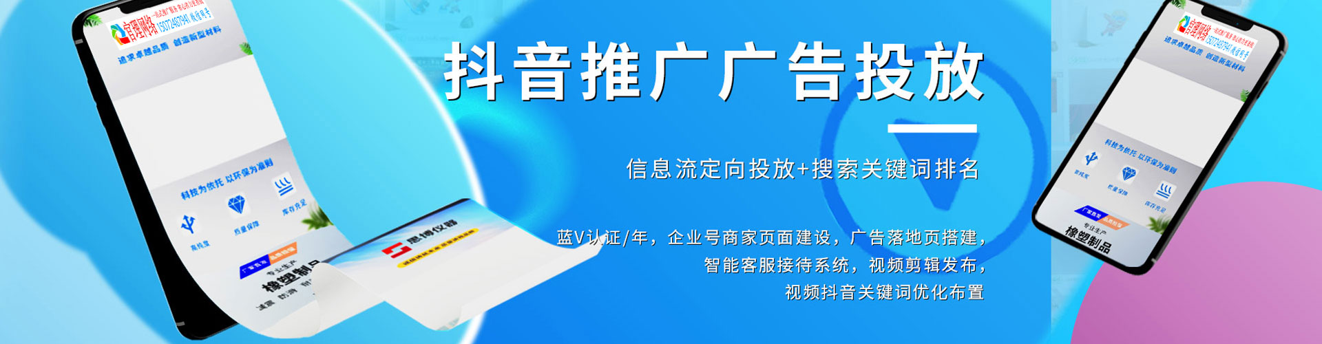 屏山百度包年竞价